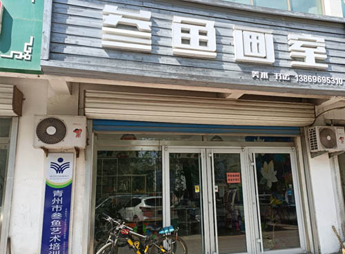 青州少兒美術培訓