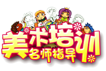 青州少兒美術培訓