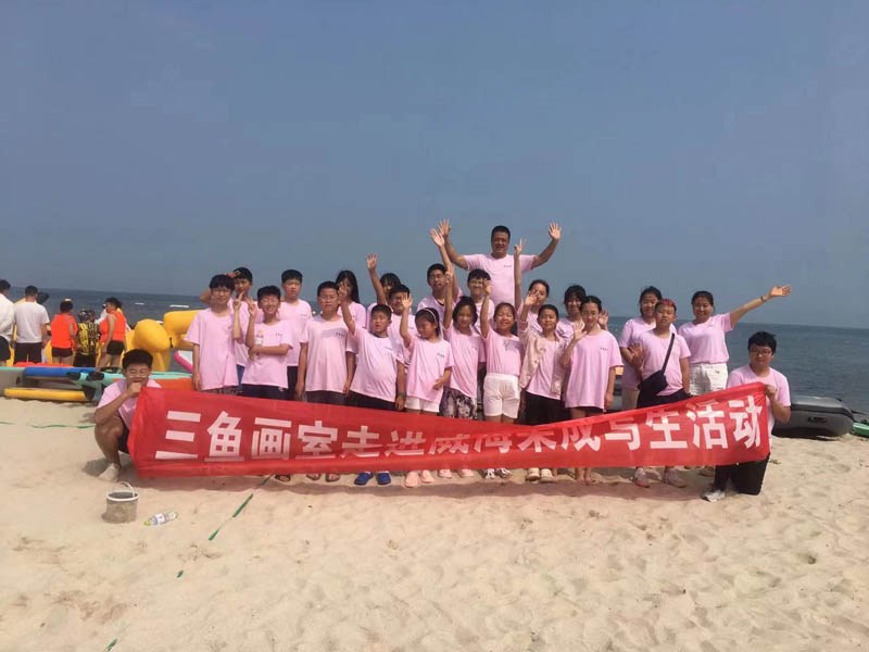 參魚畫室暑假帶孩子們走進威海榮成~用眼睛發現美好~開啟心靈的藝術之旅