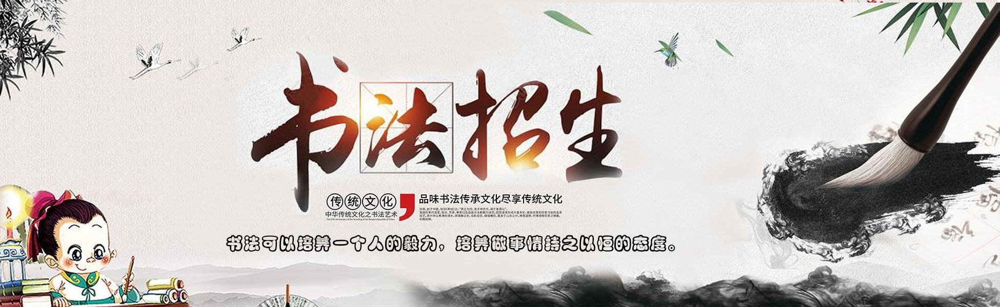 書法培訓班